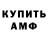 АМФЕТАМИН 98% Eva Krikina