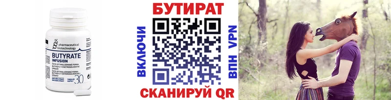 Бутират вода  ОМГ ОМГ онион  Тайшет 