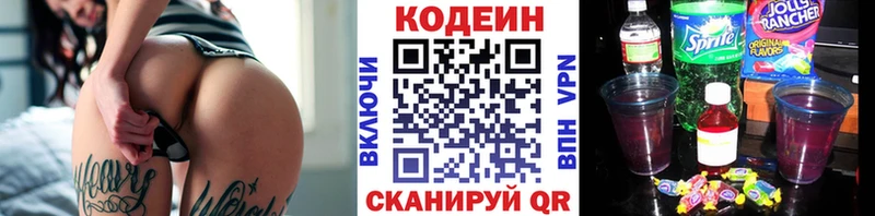 купить наркотик  Тайшет  Кодеиновый сироп Lean Purple Drank 