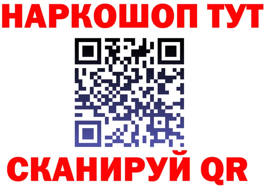 МЯУ-МЯУ мяу мяу ТОР площадка блэк спрут Тайшет